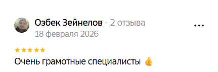 Скриншот отзыва 4 из 2ГИС